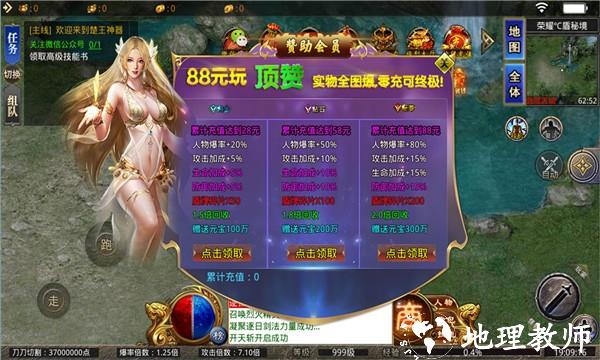 倍攻楚王神器截图