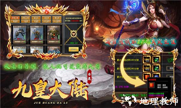 亦晨九皇大陆截图