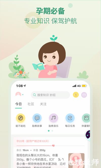 崔玉涛育学园app v7.28.16 安卓版 0