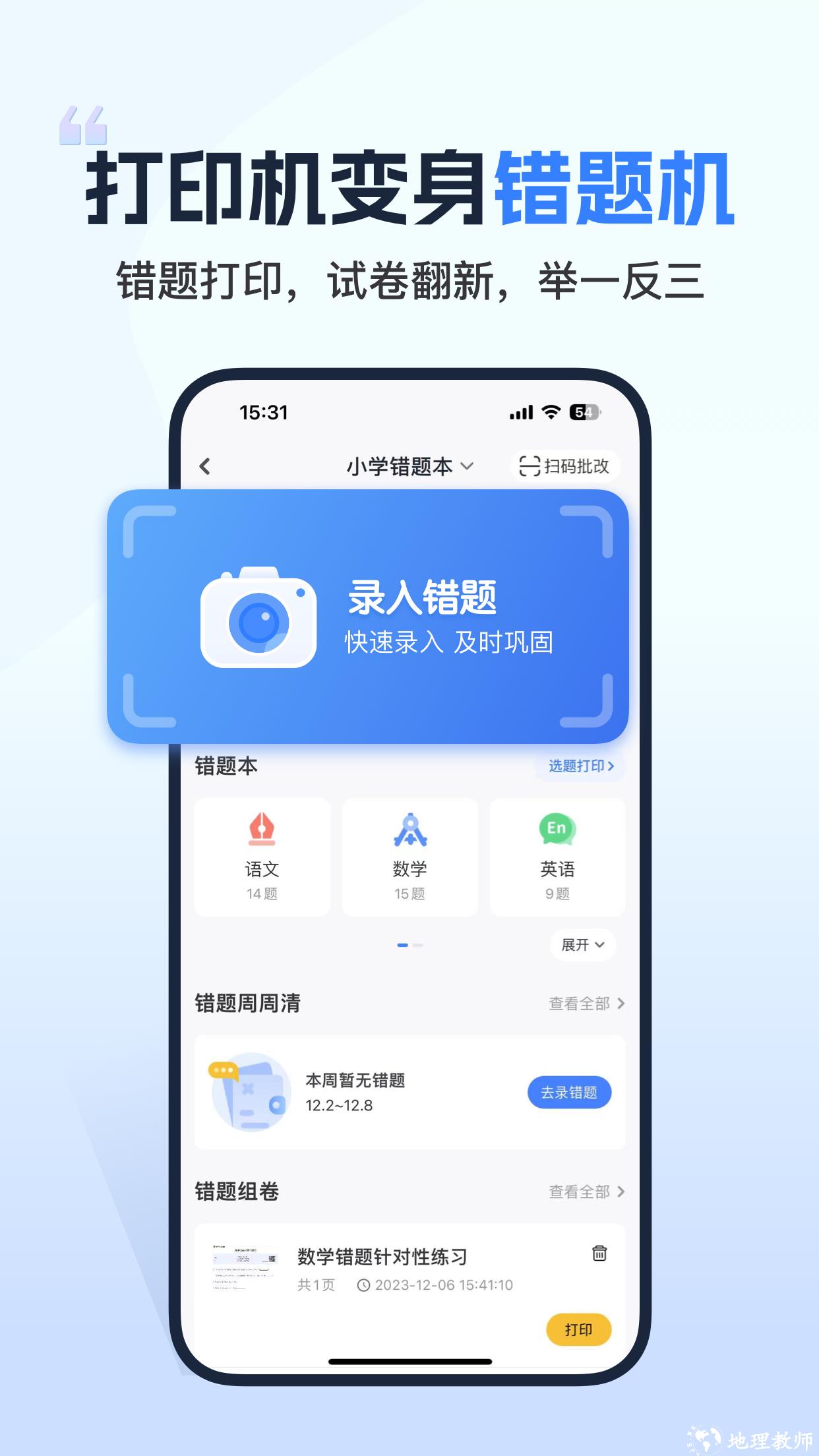 小白学习打印手机打印机 v4.7.0 安卓版 3