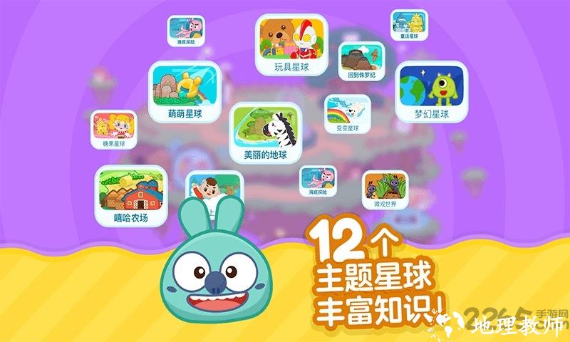 叫叫识字宝宝认字早教版app(改名叫叫识字) v3.86.1 安卓最新版 2