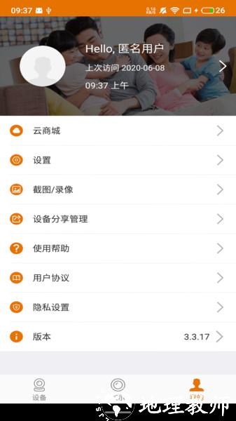 lincam摄像头软件 v3.9.8.11 安卓官方版 3