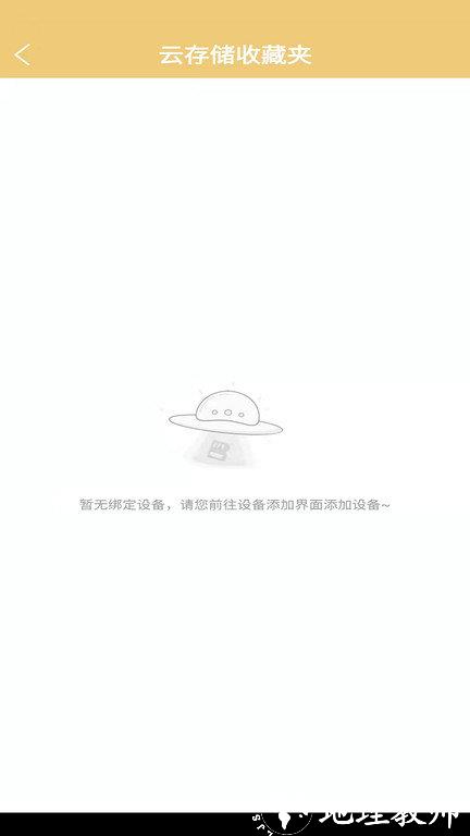 联想摄像机最新版(改名联想慧眼) v5.3.18.1 安卓官方版 2
