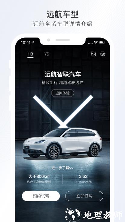 远航智联app v1.2.2 安卓版 0