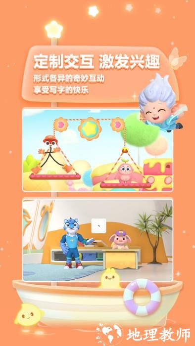 洪恩写字app官方版 v1.2.6 安卓版 0