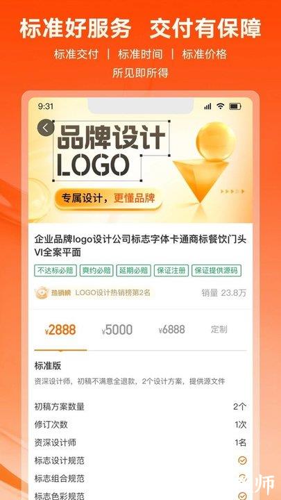 猪八戒app官方版 v9.2.01 安卓最新版 2