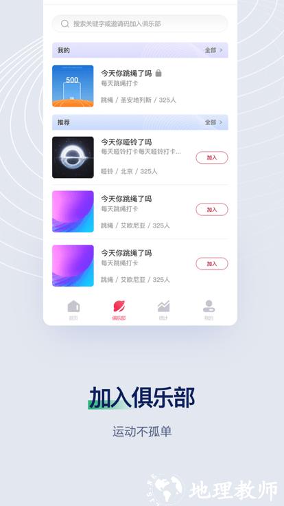 fitmind app v1.23.7 安卓版 3