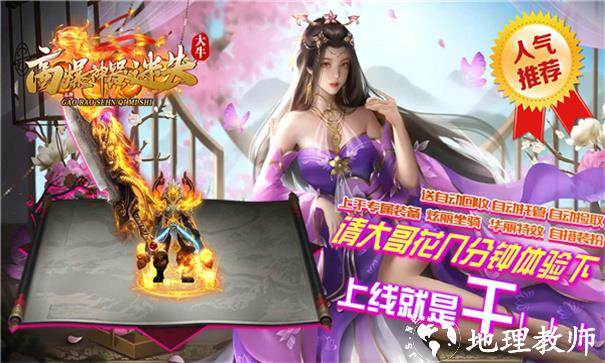大牛高爆神器迷失截图