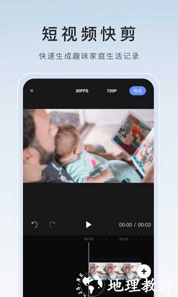 海康威视萤石云视频客户端 v7.0.7.241115 安卓版 0