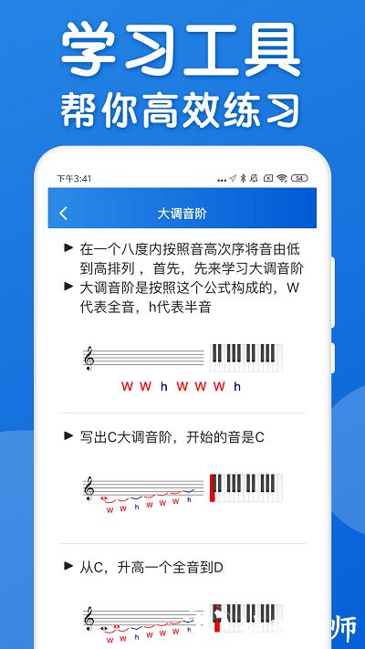 乐理手册手机版 v2.4.8 安卓版 3