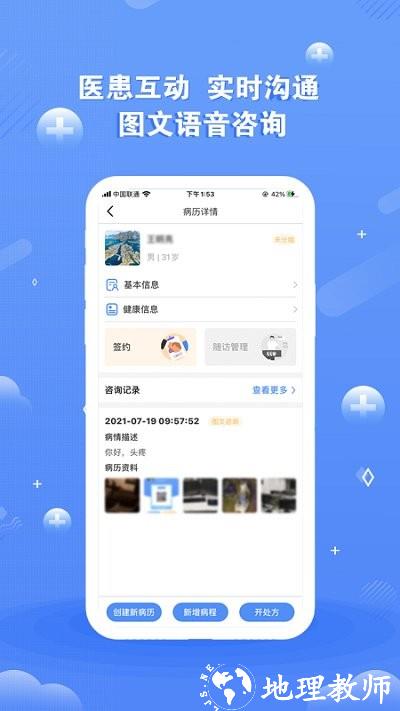 领医未来客户端 v5.1.8 安卓版 3
