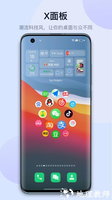 万能小组件topwidgets免费版 v3.6.20 安卓版 0