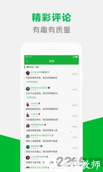 懂球帝国际版app v8.1.5 安卓最新版 4