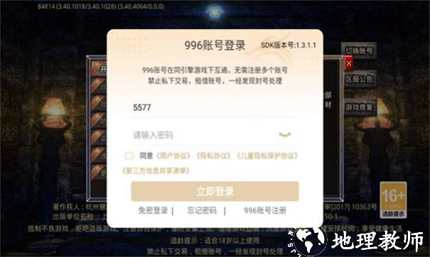 老八幻魔沉默截图