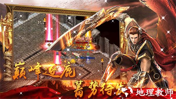 1.80全新火龙掌玩截图