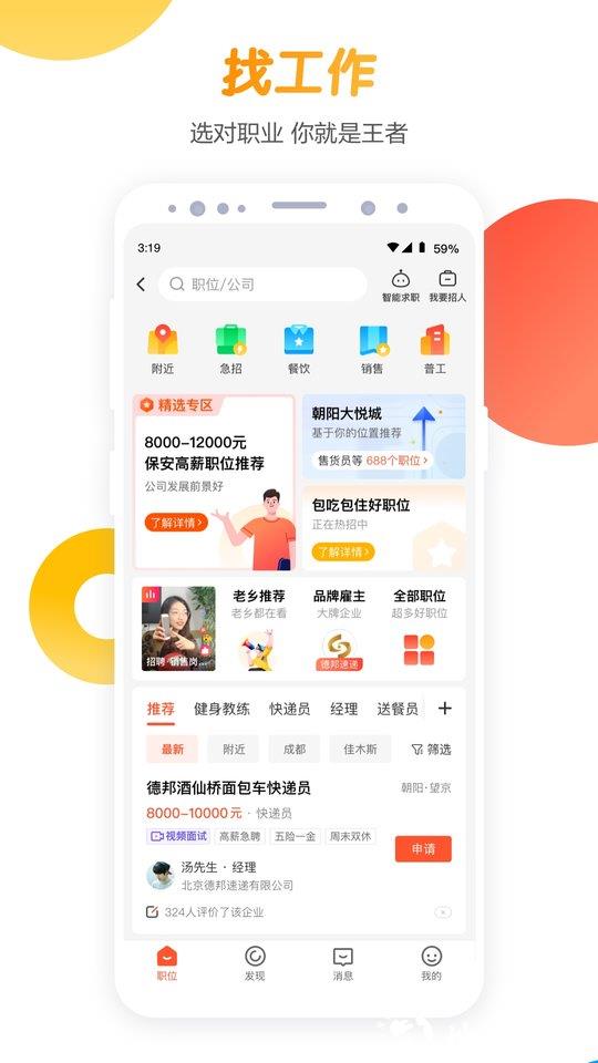 58同城国际版app v13.16.5 安卓海外版 0