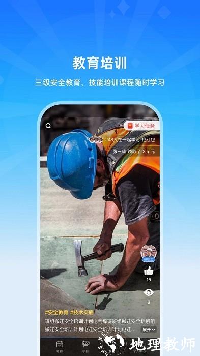 云筑工匠行业版app v1.2.15 安卓官方版 0