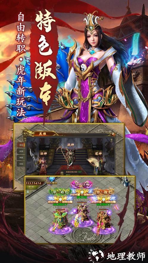 凤凰合击之仙境传奇截图