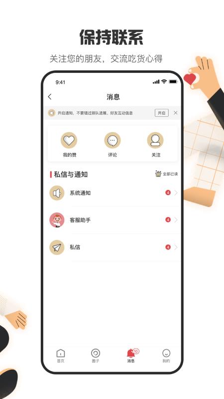 海底捞app最新版本 v8.7.1 安卓客户端 1
