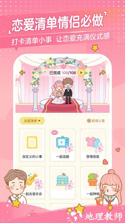心动日常app v3.1.5 安卓最新版 2