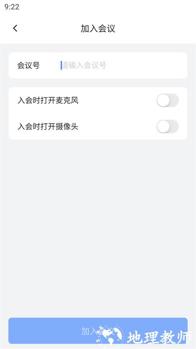 网易会议app v4.10.0 手机版 2