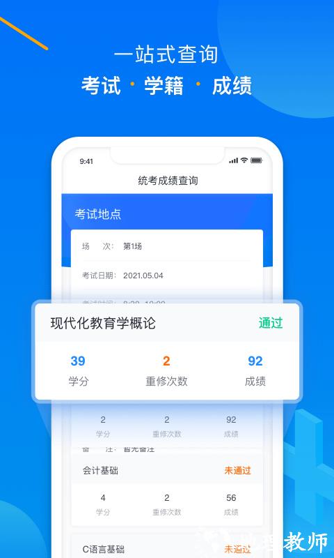 学起plusapp手机版 v9.31.26 安卓官方版 2