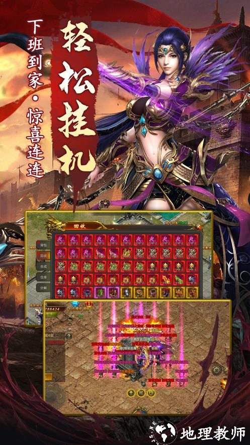 凤凰合击之仙境传奇截图