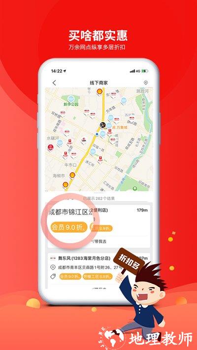 成都市职工普惠平台 v3.4.8 安卓版 1