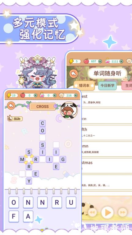 熊猫单词宝app(改名熊猫在学) v4.2.2 安卓官方版 2