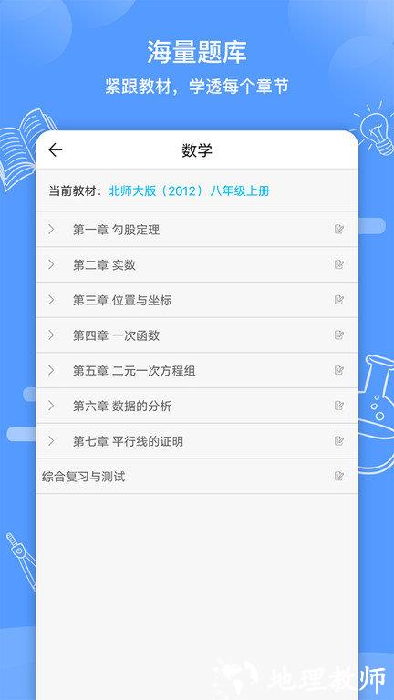 知无涯app官方版 v4.1.5 安卓版 2