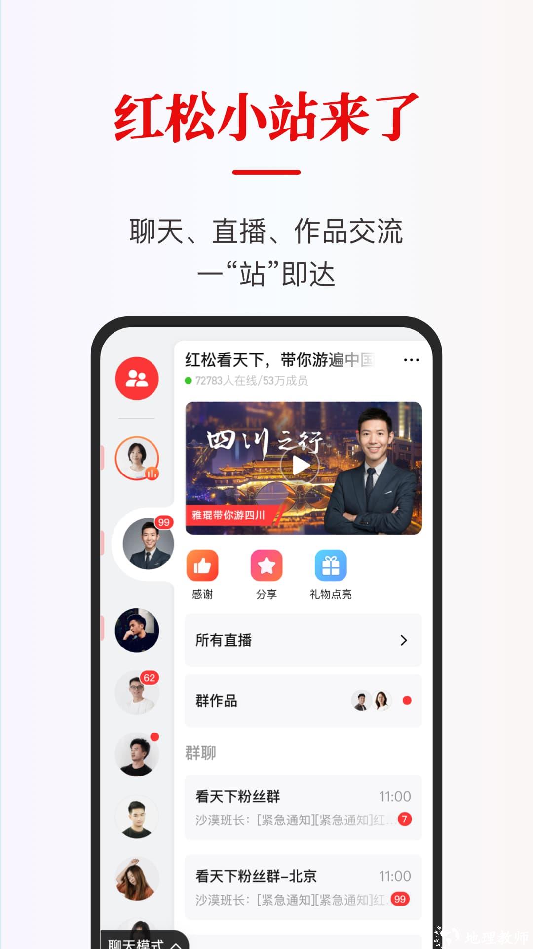 红松学堂直播平台 v3.6.16 安卓最新版 0