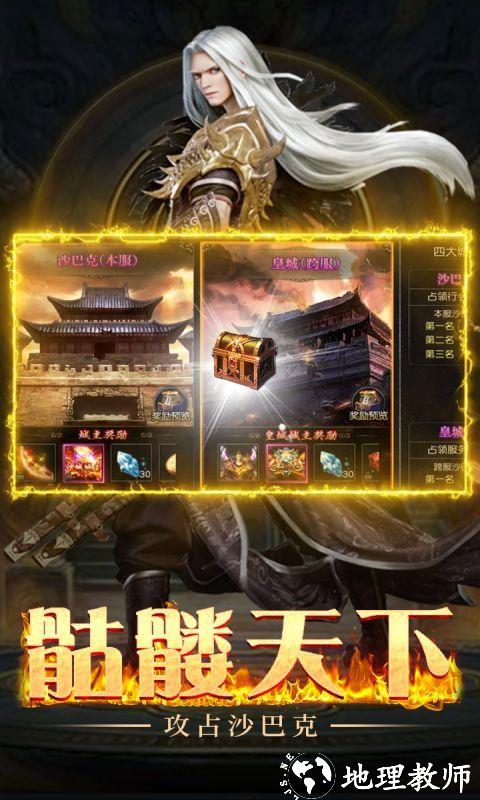 降魔传奇图片 5