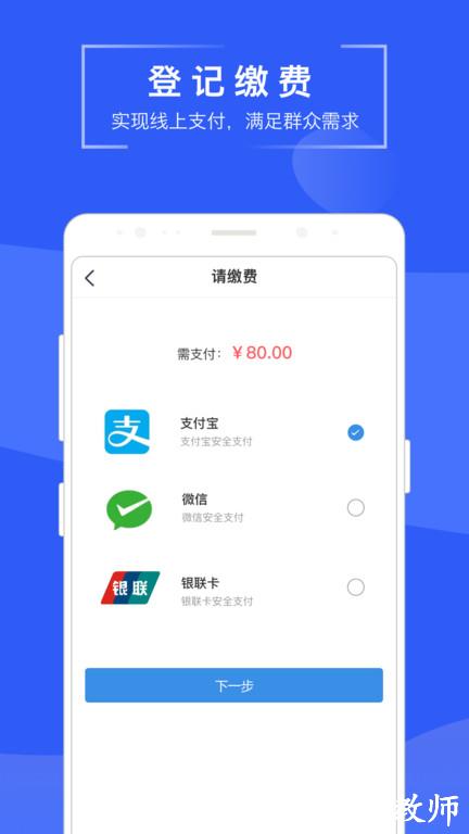 苏易登房产证查询平台 v1.10.3 安卓最新版 4