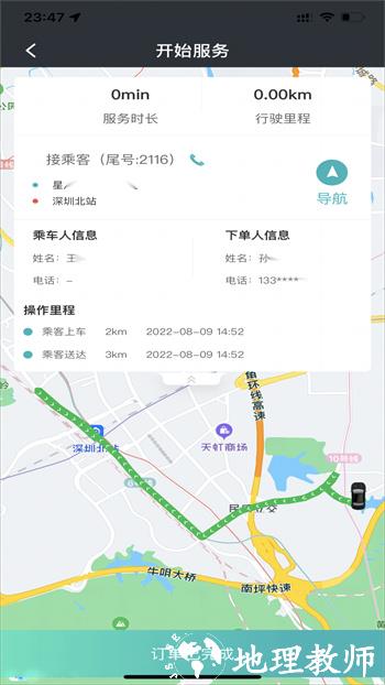 畅易行最新版 v4.2.6 官方安卓版 0