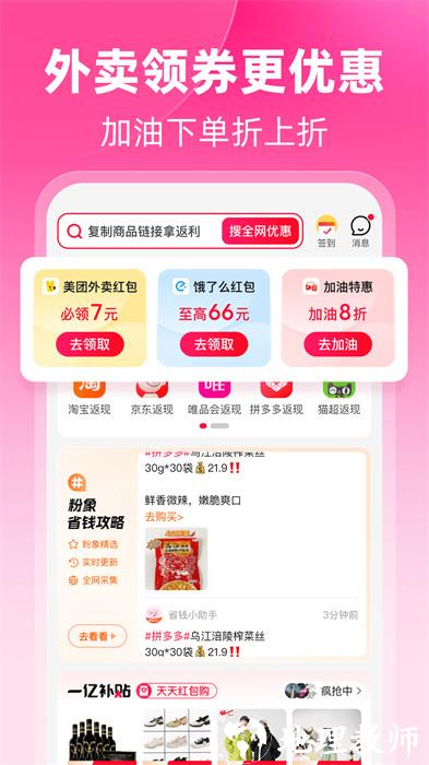 粉象生活优惠券 v6.1.9 安卓版 0