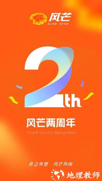 风芒新媒体客户端 v7.1.1 安卓官方版 0