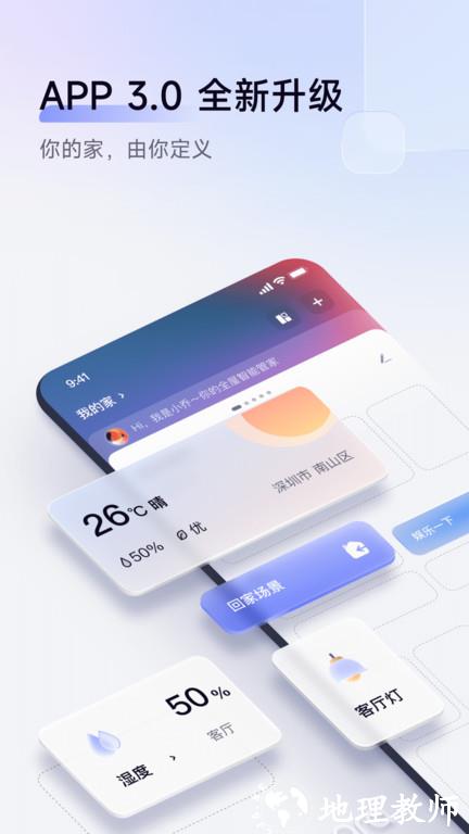 绿米大学app官方版(改名aqarahome) v5.0.8 安卓手机版 3