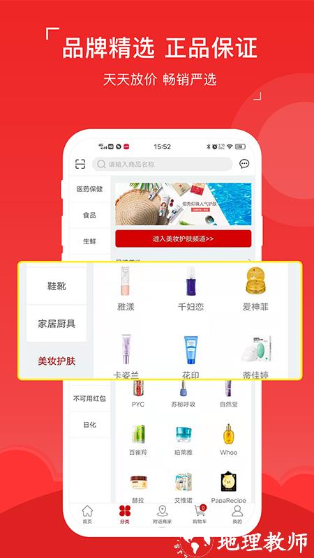 八客app官方版 v2.0.32.3 安卓版 0