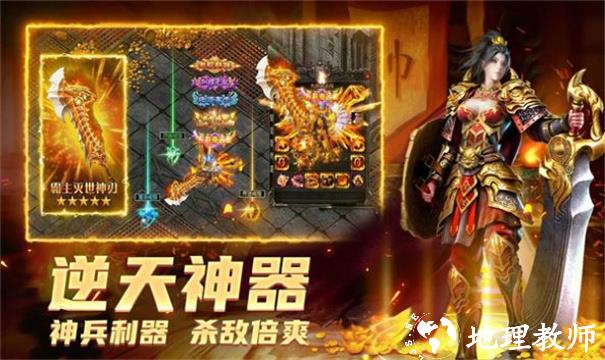 烈焰纪元截图
