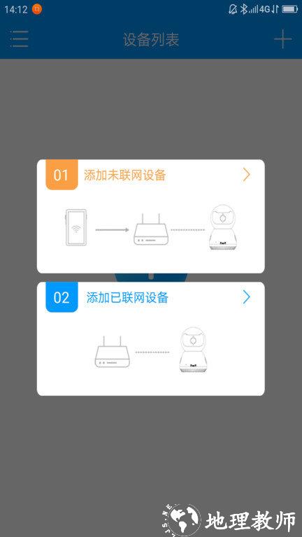 联想摄像机最新版(改名联想慧眼) v5.3.18.1 安卓官方版 3