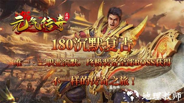 元气传奇截图
