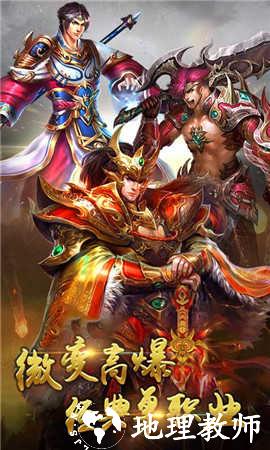 传奇荣耀高爆版截图