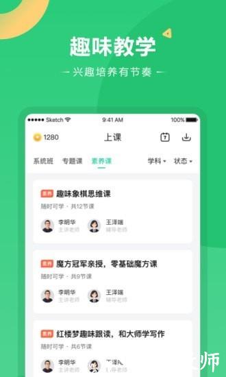 好课在线官方版 v3.10.4 安卓版 0