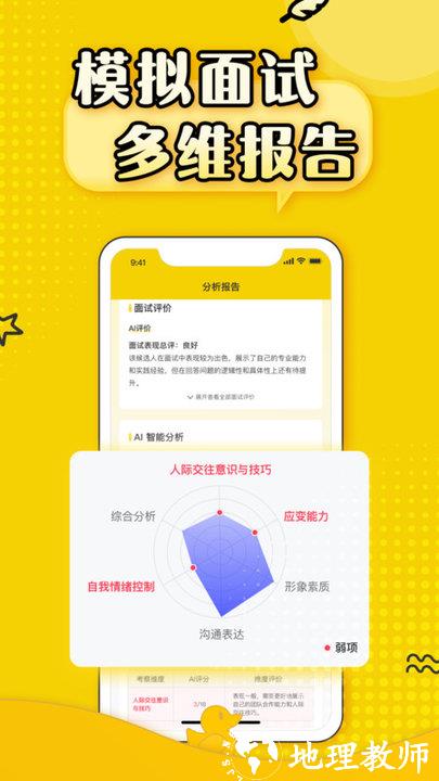 上岸鸭公考APP v1.6.12 安卓版 0