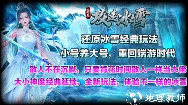 崩拳攻速冰雪截图