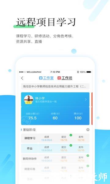 师学宝最新版 v5.12.3 安卓版 0