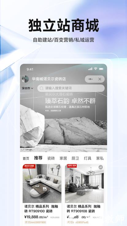 华华智企app官方版(echos) v3.7.51 安卓手机版 0