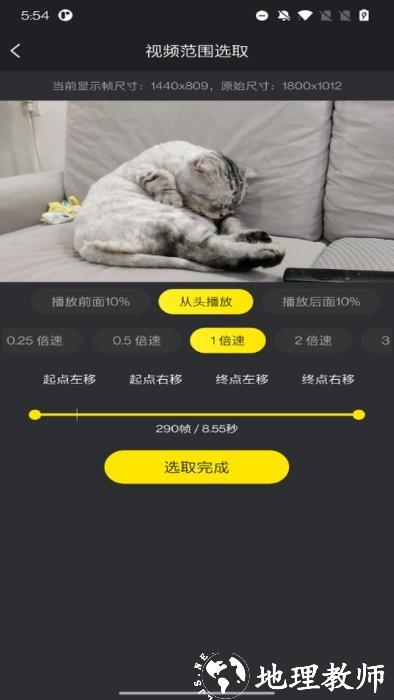 gif大师最新版本 v1.3.0 安卓版 3
