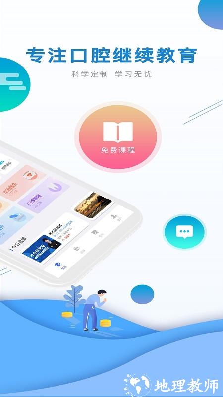 口腔之家官方版 v3.1.5 安卓版 0
