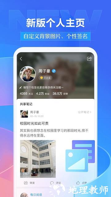 学银在线app官方版(改名学习通) v6.4.2 安卓版 2